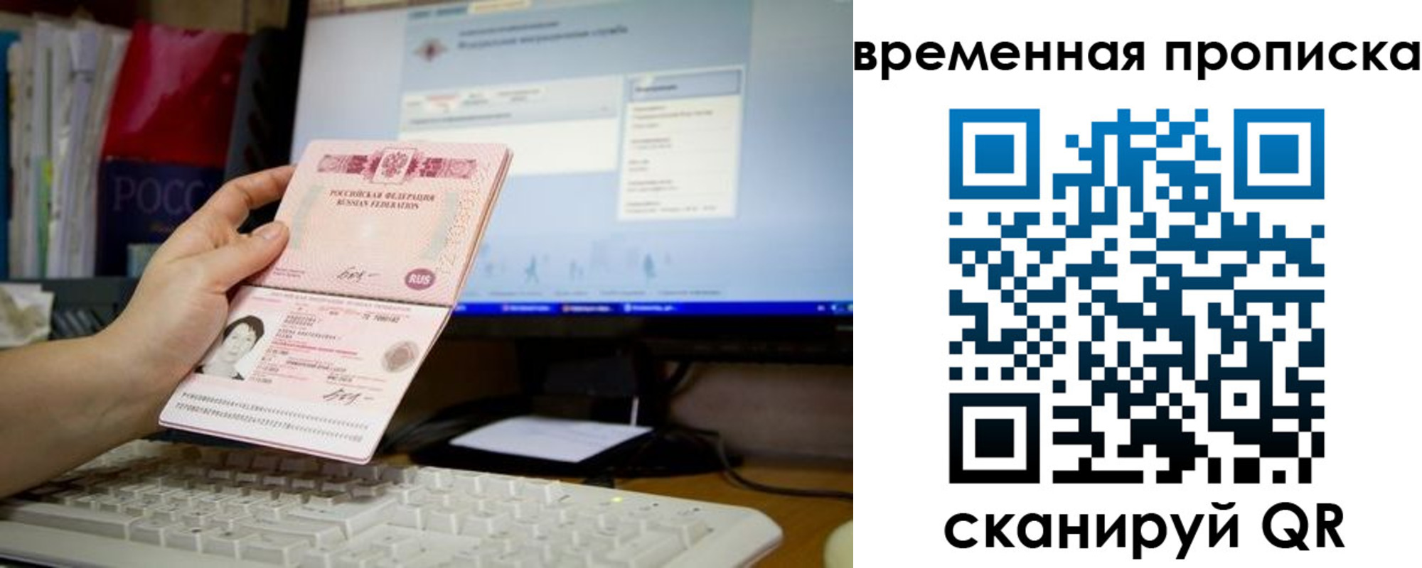 временная регистрация 2025 в Хотьково