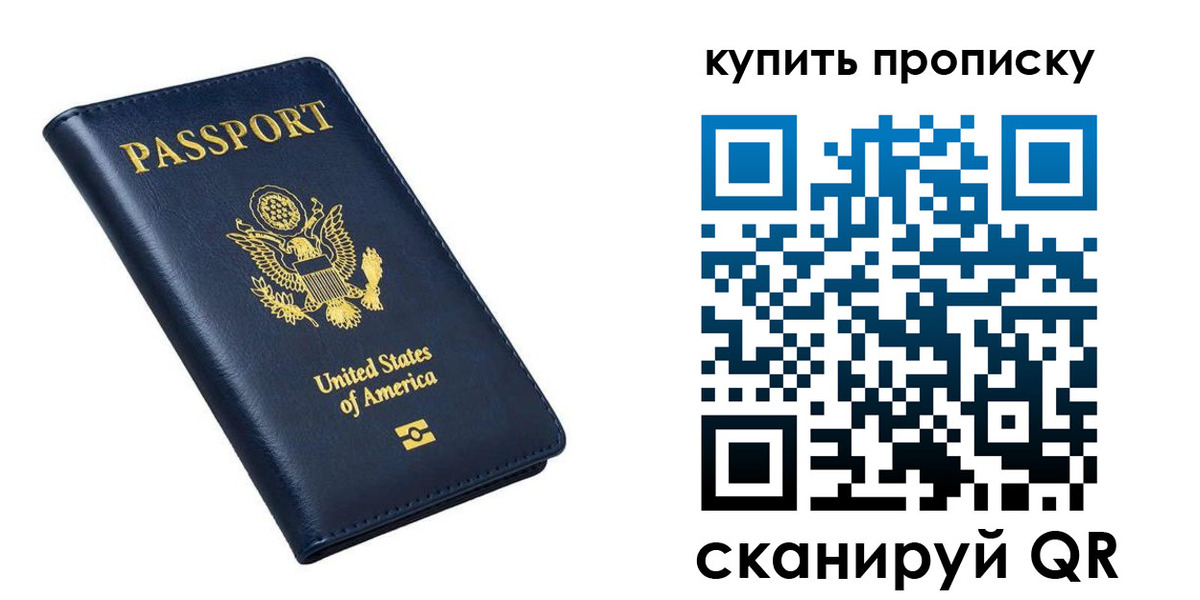 прописка для работы в Хотьково